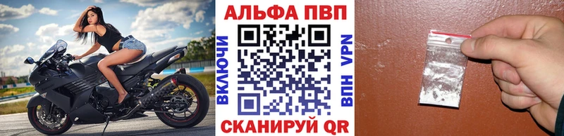 Альфа ПВП VHQ  Россошь 