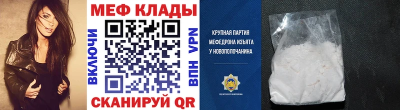 Мефедрон мяу мяу  это состав  Россошь  наркотики 